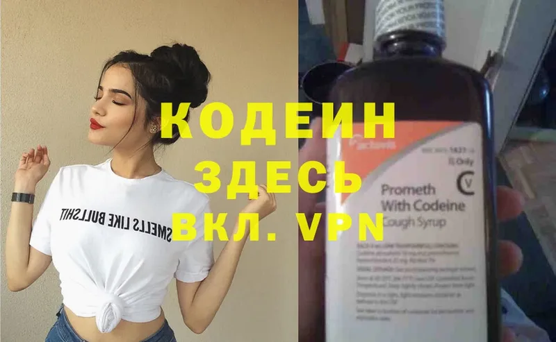 Кодеиновый сироп Lean напиток Lean (лин)  Артёмовск 