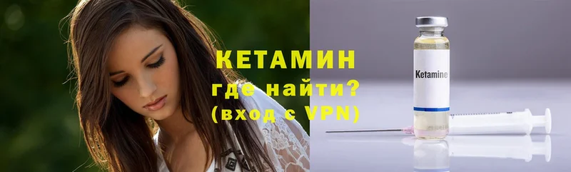 хочу   Артёмовск  Кетамин VHQ 