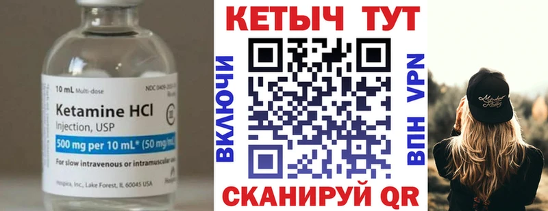 КЕТАМИН ketamine  Артёмовск 