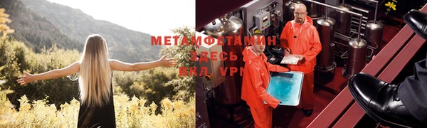 мефедрон VHQ Новозыбков