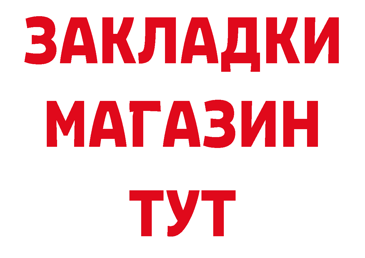 Магазины продажи наркотиков это состав Артёмовск