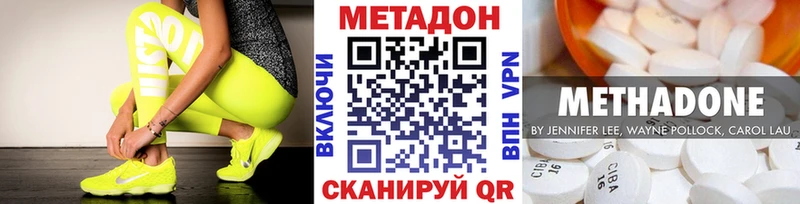 площадка наркотические препараты  Артёмовск  МЕТАДОН белоснежный 