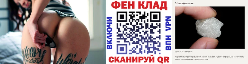 Метамфетамин мет  как найти закладки  Артёмовск 