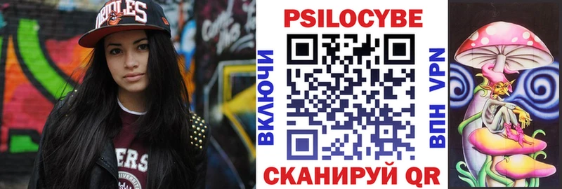 Псилоцибиновые грибы ЛСД  Артёмовск 